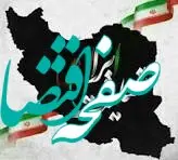 پیام تسلیت مدیرعامل بانک سینا به مناسبت شهادت جمعی از فرماندهان سپاه پاسداران انقلاب اسلامی، دانشمندان و مردم شریف کشور