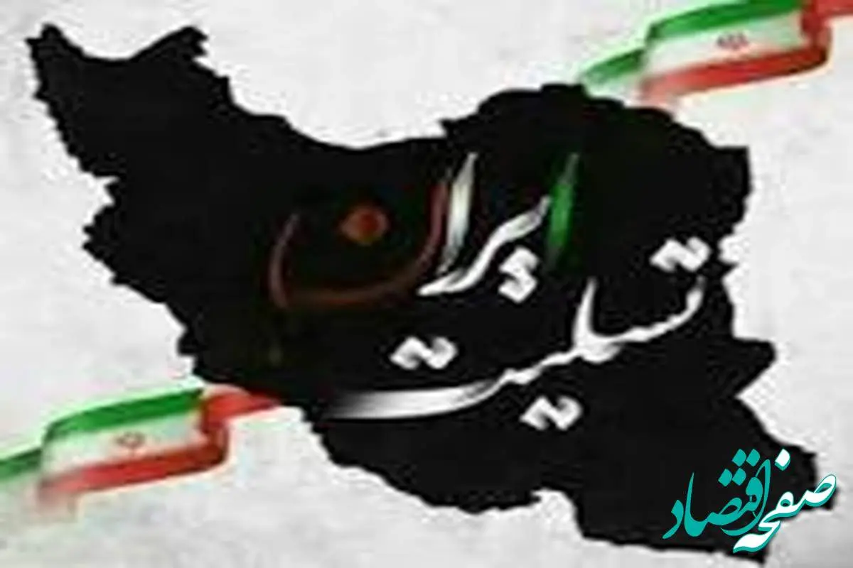 پیام تسلیت مدیرعامل بانک سینا به مناسبت شهادت جمعی از فرماندهان سپاه پاسداران انقلاب اسلامی، دانشمندان و مردم شریف کشور