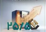 اعتماد پایدار سرمایه‌گذاران به صندوق اندوخته توسعه صادرات آرمانی با پرداخت سود ۲۵.۵ درصدی