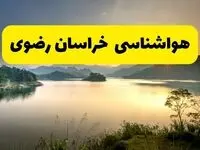 پیش بینی وضعیت آب و هوا خراسان رضوی فردا یکشنبه ۲۸ اردیبهشت ۱۴۰۴ | هواشناسی مشهد ۲۴ ساعت آینده اعلام شد + هواشناسی خراسان رضوی