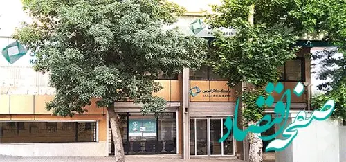 تغییر ساعت کاری شعب کرمانشاه بانک کارآفرین