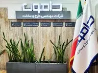 قابل اتکاترین تامین کننده صنعتی کشور