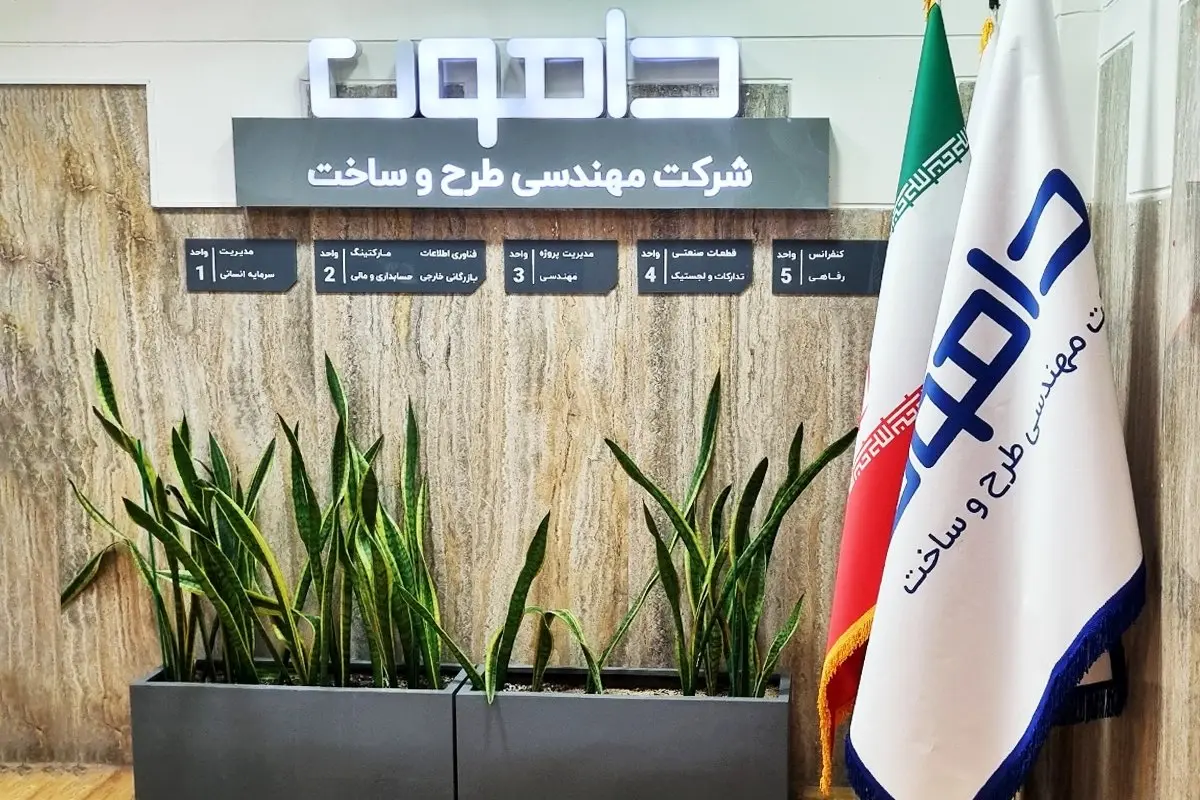 قابل اتکاترین تامین کننده صنعتی کشور