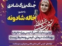 اولین نمایشگاه بزرگ بهداشت، درمان، ایمنی و محیط‌زیست ویژه خانواده معظم فولاد خوزستان