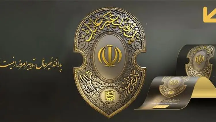 نقش پدافند غیرعامل در تاب‌آوری شرکت فولاد مبارکه