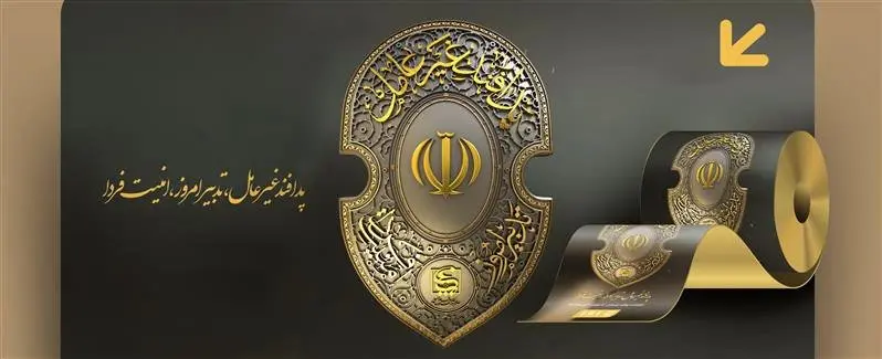 نقش پدافند غیرعامل در تابآوری شرکت فولاد مبارکه