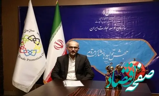 تا روز ملی صادرات/تاکید بر معرفی ابزارهای نوین صادرات