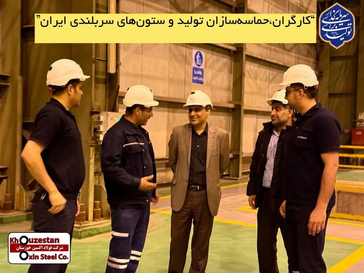 کارگران،حماسه‌سازان تولید و ستون‌های سربلندی ایران