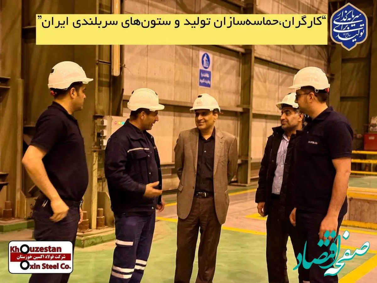 کارگران،حماسهسازان تولید و ستونهای سربلندی ایران