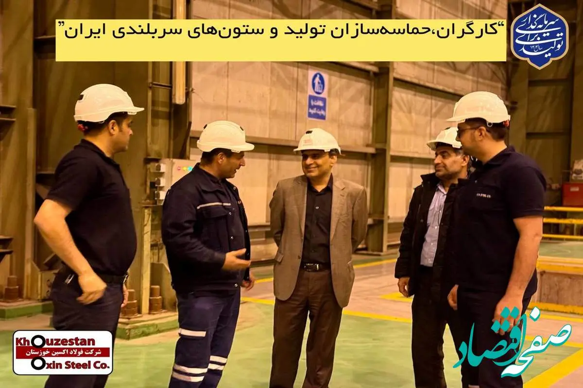 کارگران،حماسهسازان تولید و ستونهای سربلندی ایران