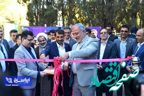 مرکز نوآوری فولاد مبارکه دانشگاه اصفهان افتتاح شد
