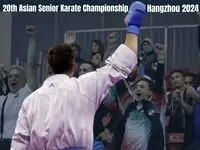 برنامه تیم ایران در کاراته قهرمانی آسیا