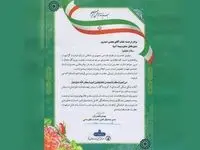 تقدیر صندوق تأمین خسارت های بدنی از شرکت بیمه آسیا