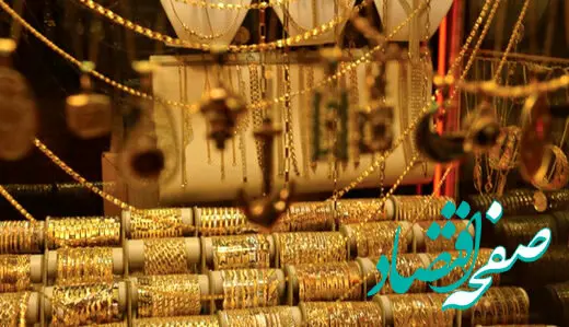 یک سوال مهم در بازار سکه وطلا ؛ ثبات قیمت طلا موقت است یا دراز مدت ؟ / طلا و سکه بخریم یا نخریم ؟ 