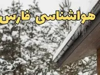اخبار پیش بینی وضعیت آب و هوا فارس فردا پنجشنبه ۲ اسفند ماه ۱۴۰۳ | هواشناسی شیراز فردا ۲ اسفند + هواشناسی فارس طی ۲۴ ساعت آینده