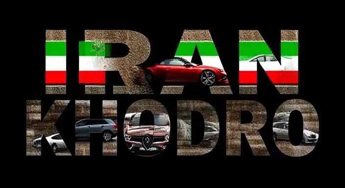 جدیدترین قیمت محصولات ایران خودرو امروز شنبه ۲۷ بهمن ۱۴۰۳ + جدول قیمت خودرو