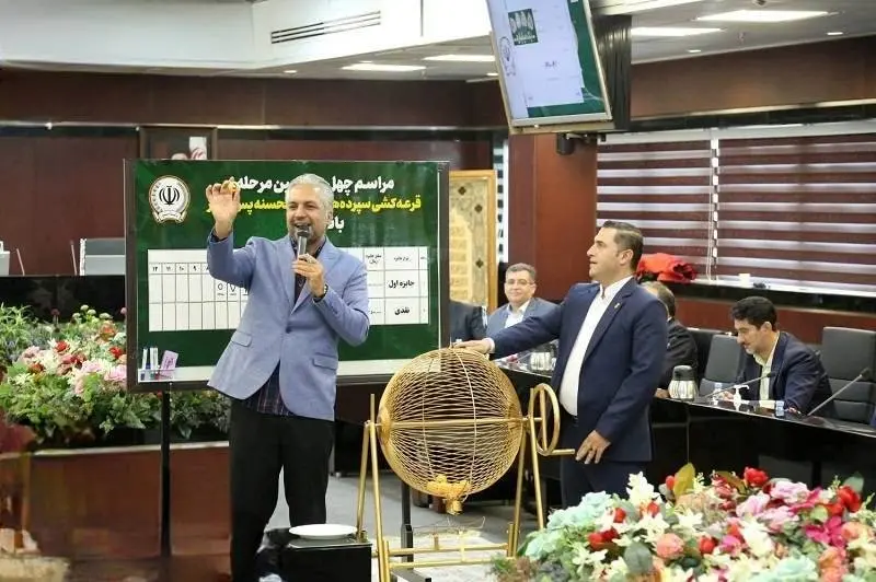 مراسم قرعهکشی چهل و سومین جشنواره حسابهای قرضالحسنه پسانداز بانک سپه برگزار شد