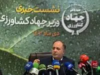 تاکید وزیر جهاد کشاورزی بر حمایت قاطعانه از کشاورزان
