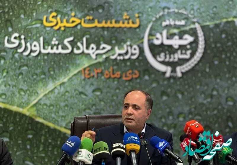تاکید وزیر جهاد کشاورزی بر حمایت قاطعانه از کشاورزان