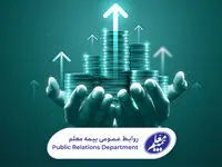 رشد بیش از 53 درصدی بیمه معلم در دوماهه نخست 1403
