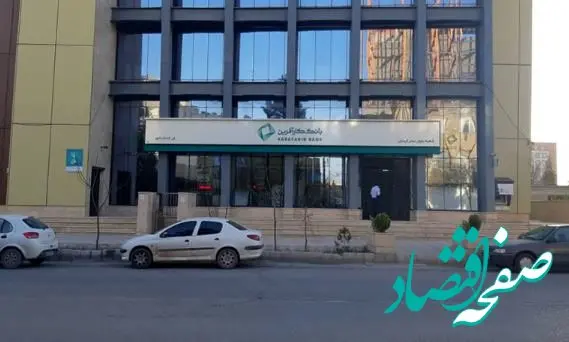 تعطیلی شعب استان کرمانو کرمانشاه در روز ۲۸ تیرماه