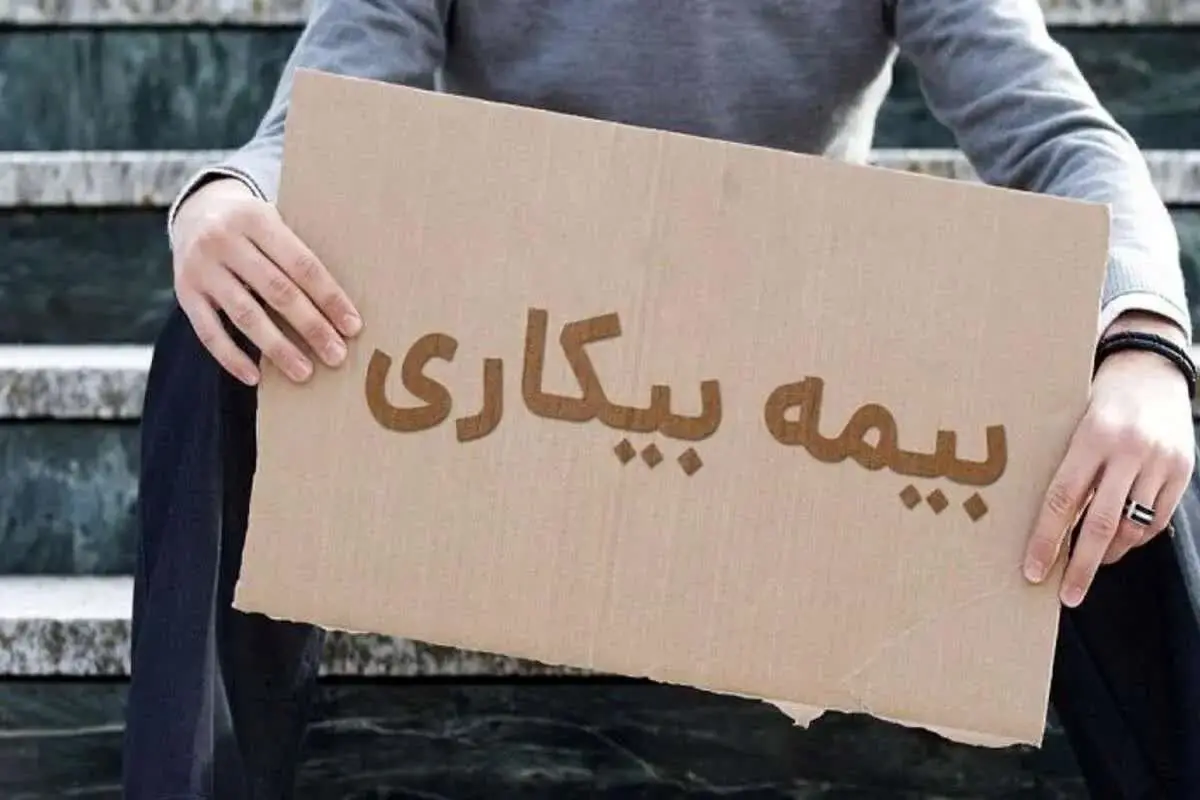 بیمه بیکاری و آزمون مهارت؛ آیا آموزش‌های فنی‌وحرفه‌ای نسخه بیکاری است؟