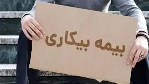 بیمه بیکاری و آزمون مهارت؛ آیا آموزش‌های فنی‌وحرفه‌ای نسخه بیکاری است؟