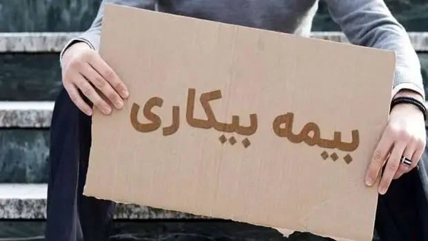 بیمه بیکاری و آزمون مهارت؛ آیا آموزش‌های فنی‌وحرفه‌ای نسخه بیکاری است؟