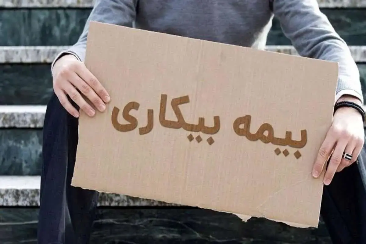بیمه بیکاری و آزمون مهارت؛ آیا آموزش‌های فنی‌وحرفه‌ای نسخه بیکاری است؟