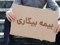 بیمه بیکاری و آزمون مهارت؛ آیا آموزش‌های فنی‌وحرفه‌ای نسخه بیکاری است؟