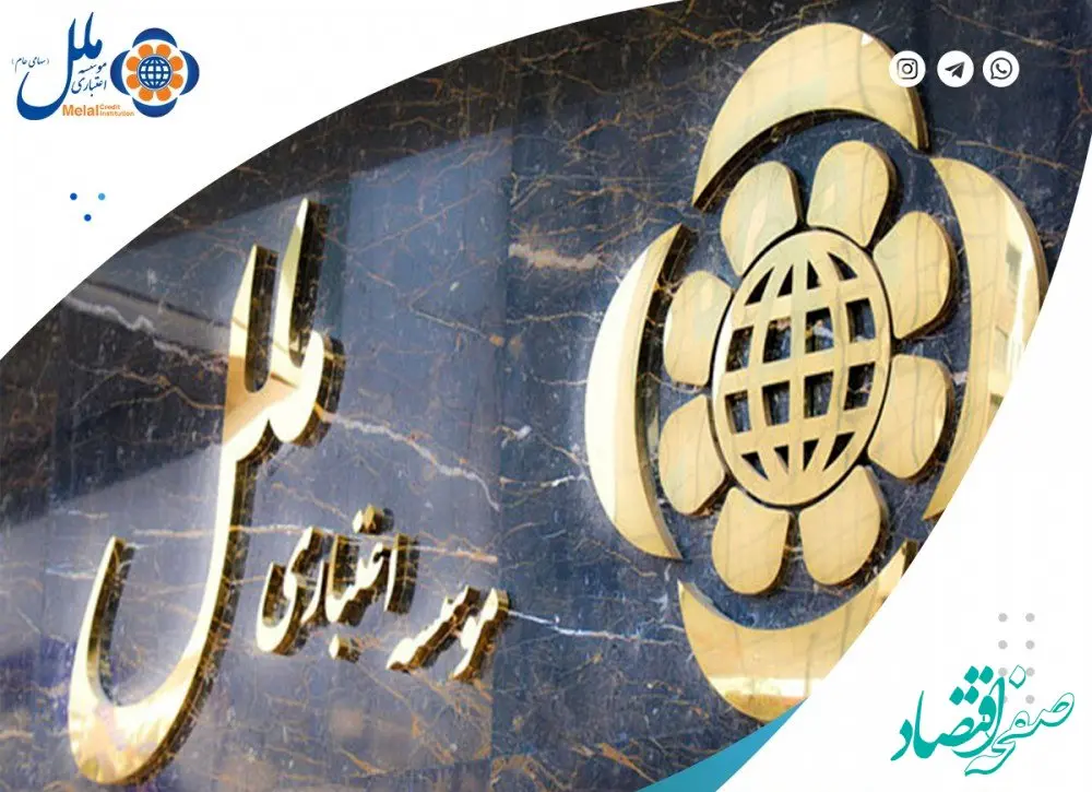  پرداخت بیش از ۹۳۰ میلیارد ریال وام قرض الحسنه ازدواج و فرزندآوری در دی ماه