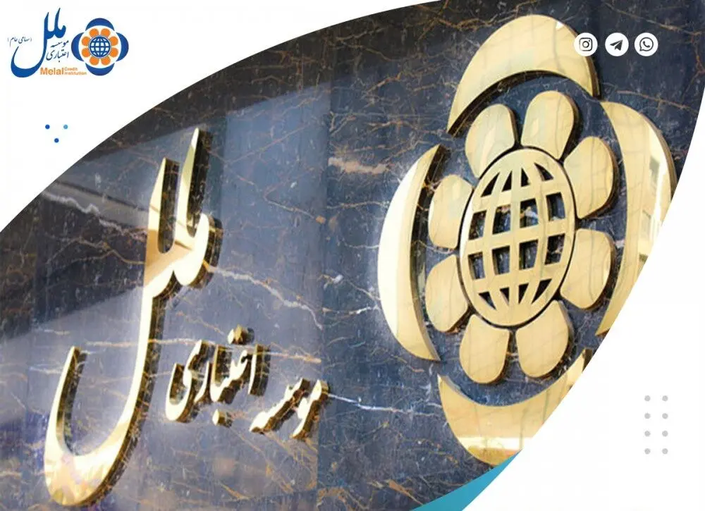  پرداخت بیش از ۹۳۰ میلیارد ریال وام قرض الحسنه ازدواج و فرزندآوری در دی ماه