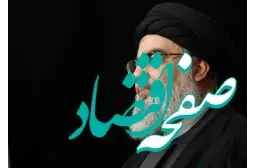 مدیرعامل پتروشیمی شهید تندگویان شهادت سید حسن نصرالله را تسلیت گفت