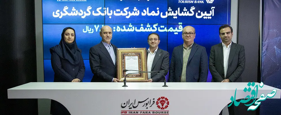 وگردش با قیمت 7100 ریالی به بازار اصلی آمد