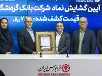 وگردش با قیمت 7100 ریالی به بازار اصلی آمد