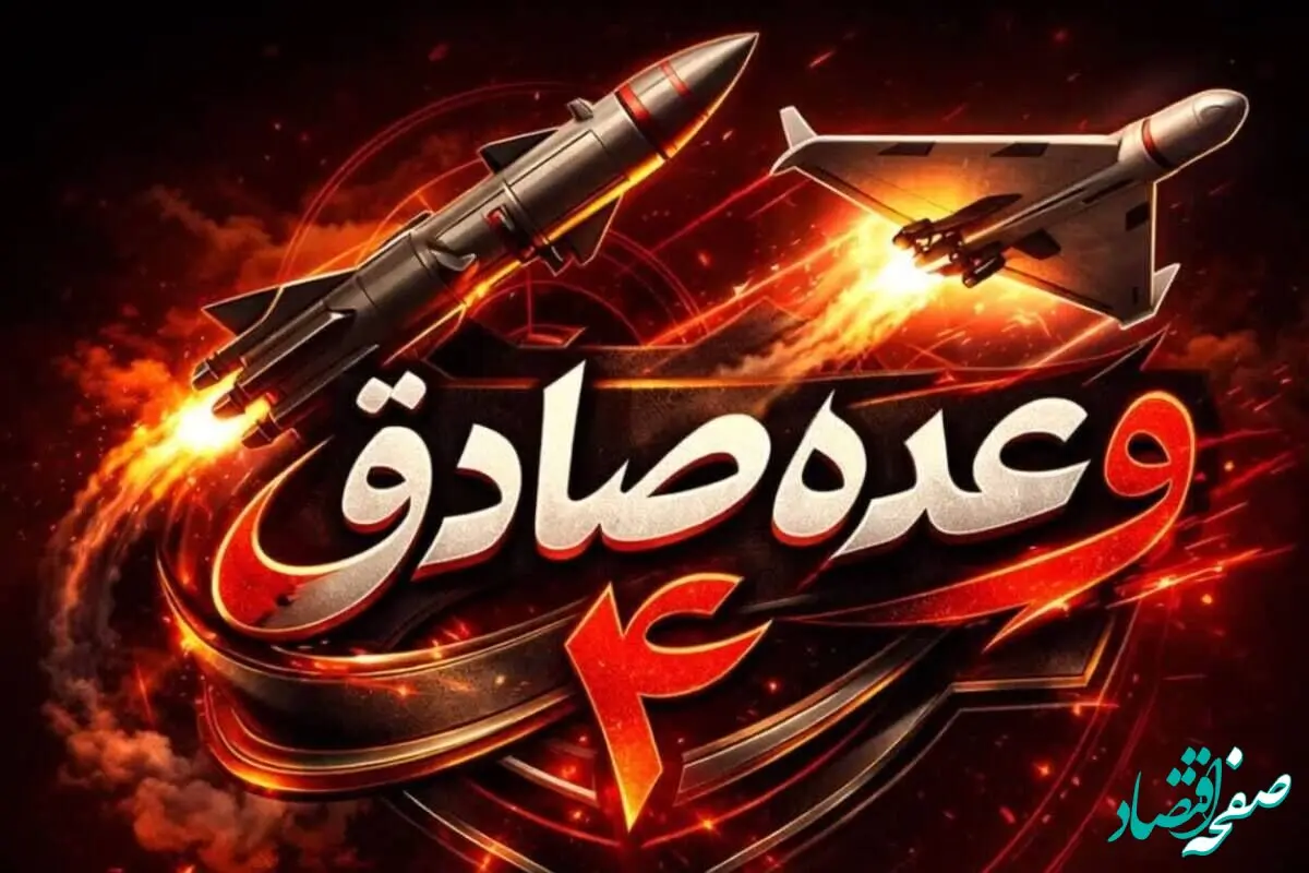 اجرای موج ۴۸ عملیات وعده صادق ۴ با رمز مبارک یا قمربنی هاشم (ع)