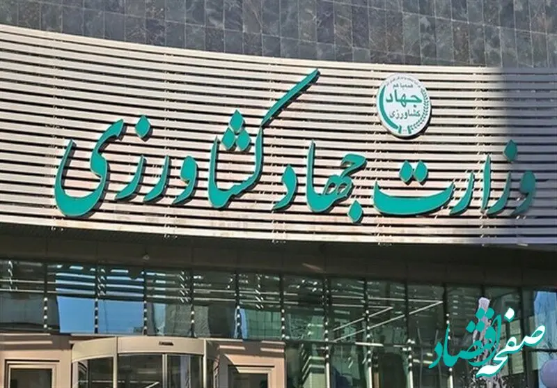 آخرین خبر از جلسه ویژه تأمین و توزیع محصولات کشاورزی در وزارت جهاد