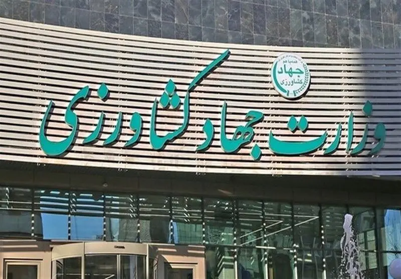 آخرین خبر از جلسه ویژه تأمین و توزیع محصولات کشاورزی در وزارت جهاد