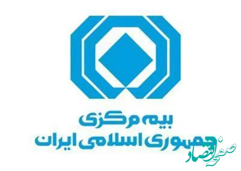 اطلاعیه بیمه مرکزی در خصوص ارزیابی خسارات وارده بر خودروهای آسیب دیده در حوادث اخیر