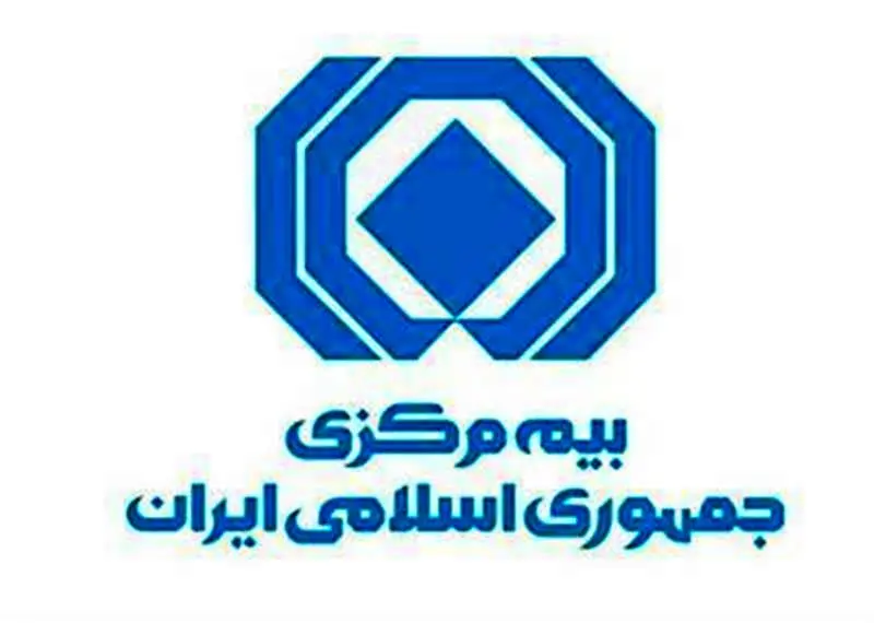 اطلاعیه بیمه مرکزی در خصوص ارزیابی خسارات وارده بر خودروهای آسیب دیده در حوادث اخیر