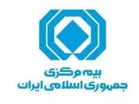 اطلاعیه بیمه مرکزی در خصوص ارزیابی خسارات وارده بر خودروهای آسیب دیده در حوادث اخیر
