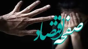 تجاوز تکان دهنده به زنان و دختران جوان با اجاره ساعتی خانه در تهران
