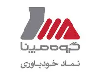 تفاهم‌نامه همکاری گروه مپنا و سازمان صنایع کوچک و شهرک‌های صنعتی/مپنا شریک راهبردی صنایع کشور