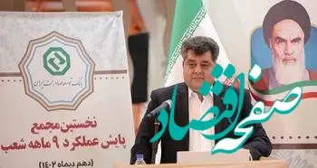 ارتقاء سلامت نظام بانکی در گرو بهداشت اعتباری