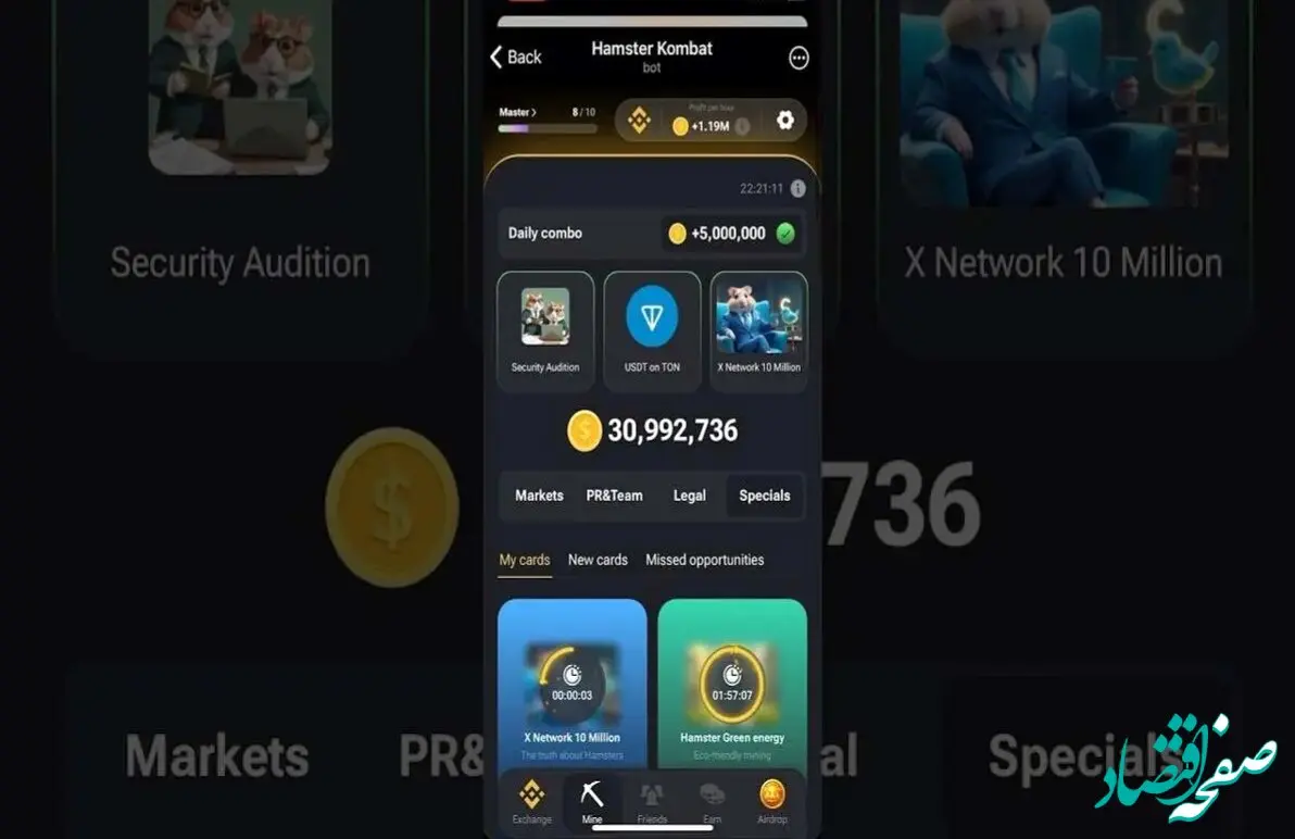 جزئیات و راهنمای کامل انتقال سکه همستر به کیف پول + توضیحات