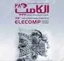 گفتگوی توسعه برند با مدیر مسئول صفحه اقتصاد در الکامپ ۱۴۰۴ + ویدئو