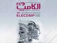 گفتگوی توسعه برند با مدیر مسئول صفحه اقتصاد در الکامپ ۱۴۰۴ + ویدئو
