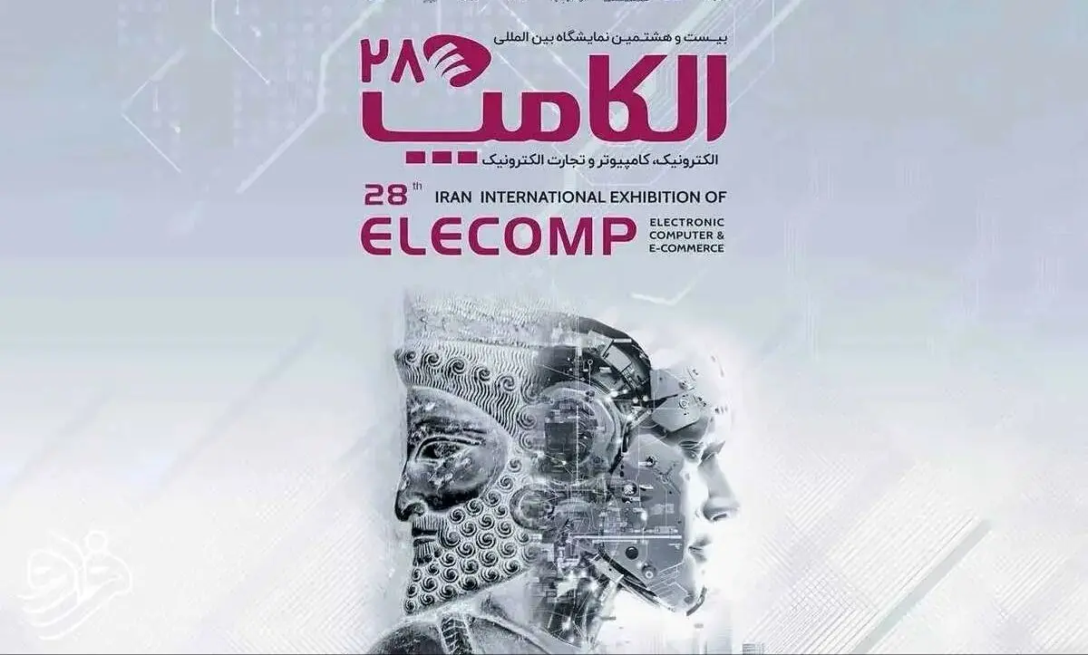گفتگوی توسعه برند با مدیر مسئول صفحه اقتصاد در الکامپ ۱۴۰۴ + ویدئو