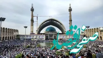 علت بغض رهبر انقلاب در زمان ایراد خطبه نماز عید فطر چه بود؟