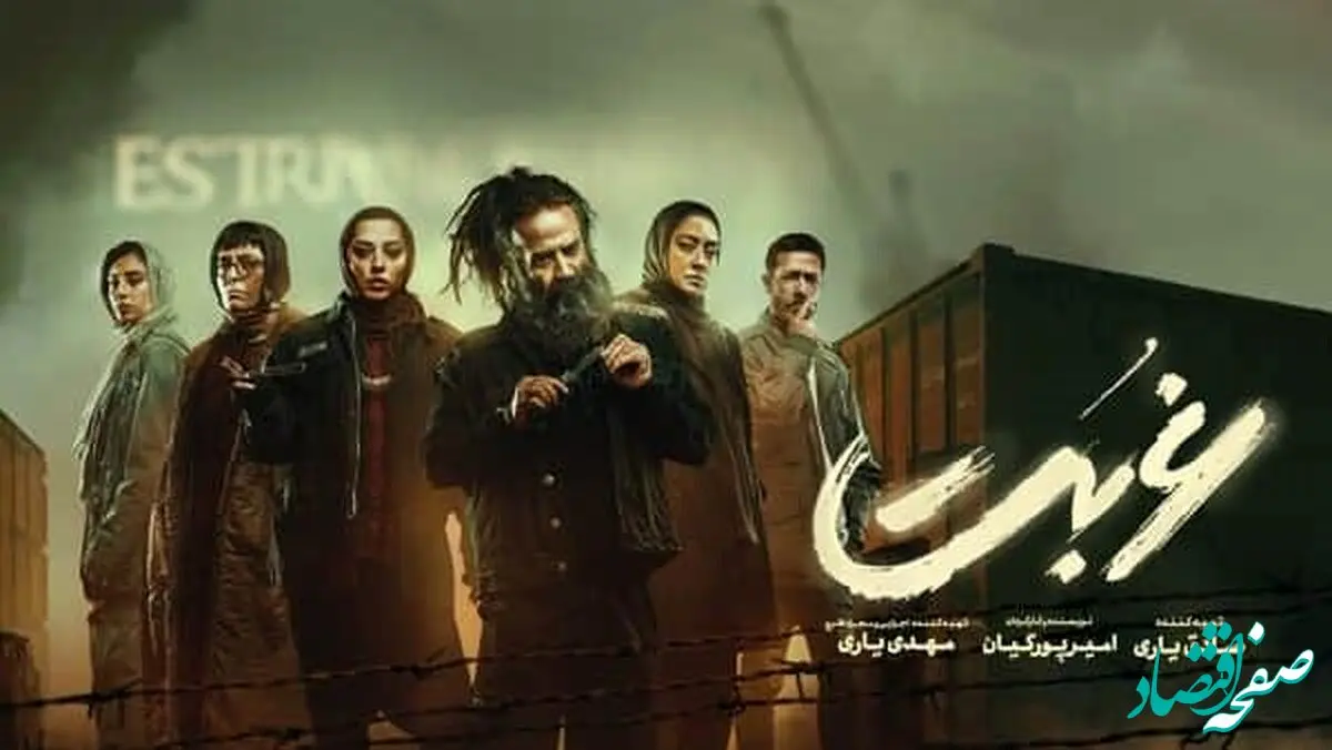  خلاصه قسمت اول تا آخر سریال غربت + عکس های سریال 